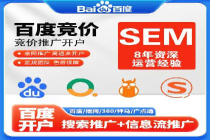 金融行业SEM营销推广策略及效果评估